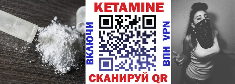 Купить закладки  Монино  КЕТАМИН VHQ 